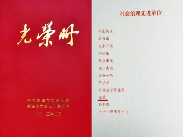 光荣册