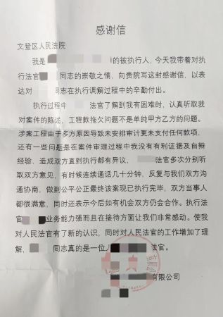 姚秀梅感谢信